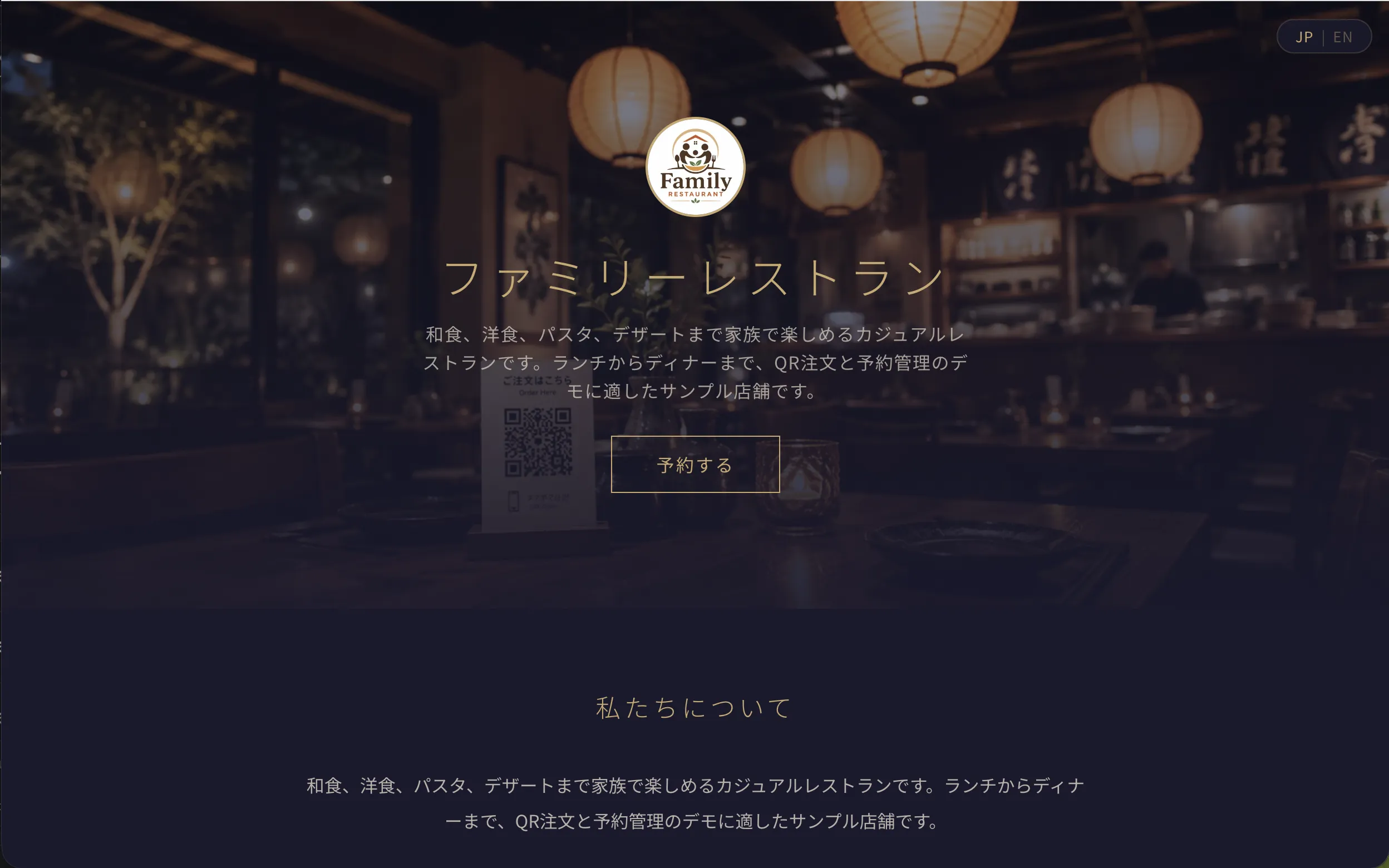 店舗専用ランディングページの表示例