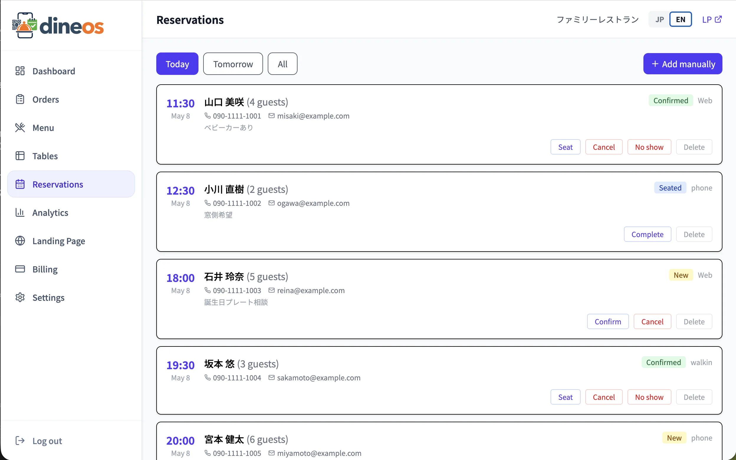 Reservation management screen