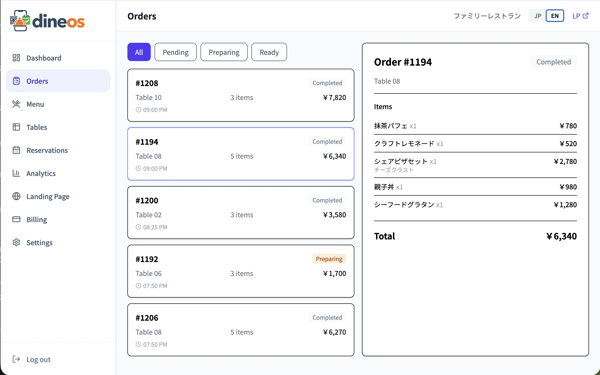 Orders management screen